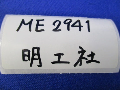 逆接地防水アダプター(10個入)(汚れ有) ME2941