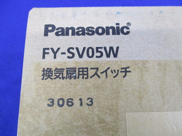 換気扇用スイッチ FY-SV05W