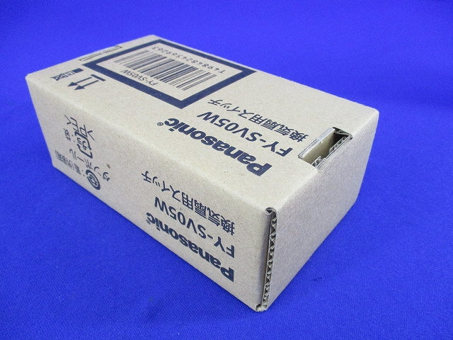 換気扇用スイッチ FY-SV05W