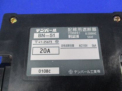 配線遮断器2P1E20A BN-51
