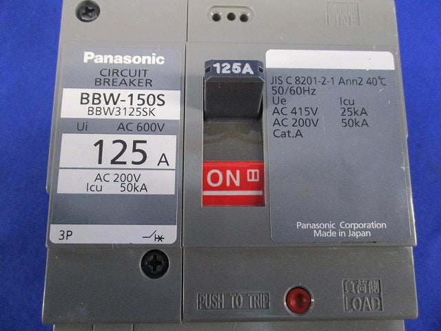 サーキットブレーカ 3P125A BBW-150S BBW3125SK