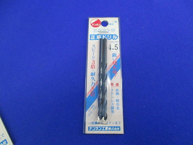正宗ドリルセット(混在4本入) 8.0他