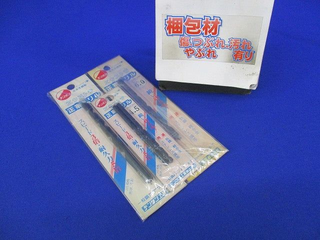 正宗ドリルセット(混在4本入) 8.0他