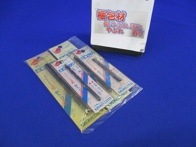 正宗ドリルセット(混在5本入) 9.0他
