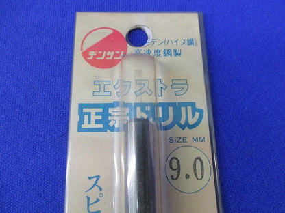 正宗ドリルセット(混在5本入) 9.0他
