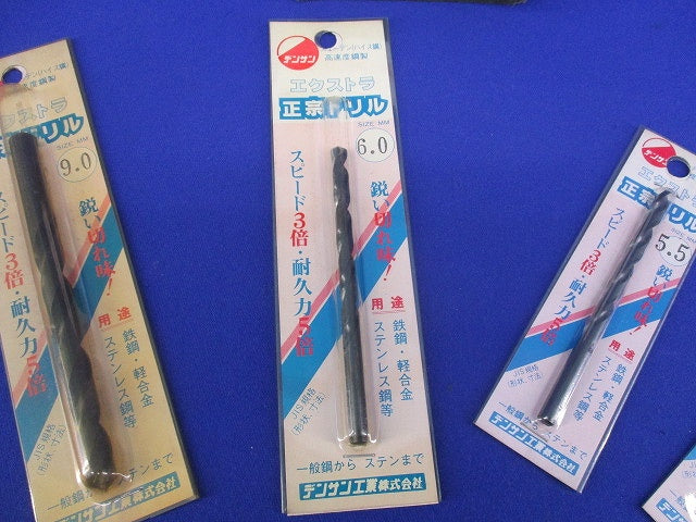 正宗ドリルセット(混在5本入) 9.0他