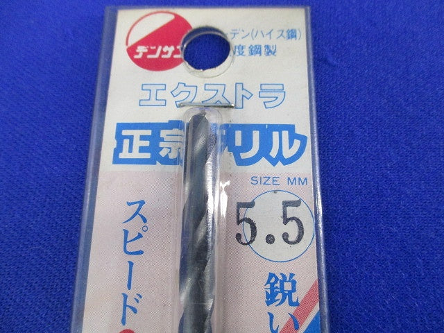 正宗ドリルセット(混在5本入) 9.0他