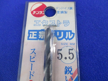 正宗ドリルセット(混在5本入) 9.0他