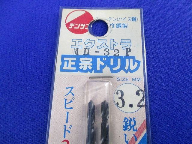 正宗ドリルセット(混在5本入) 9.0他