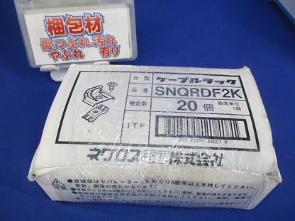 ケーブルラック セパレーター支持金具(20個入) SNQRDF2K