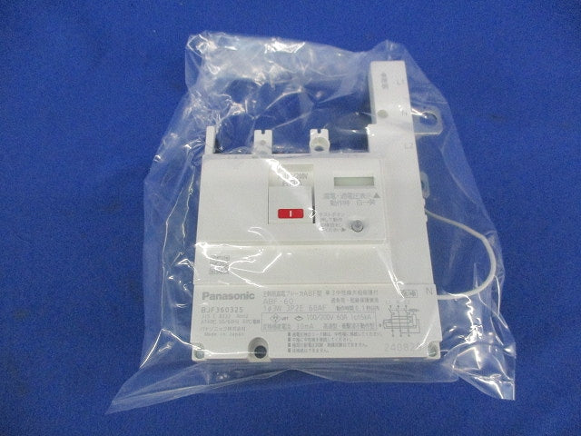 漏電ブレーカ ABF型(主幹用)3E2P60A BJF360325