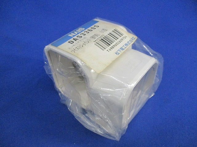 ツイストジョイントNational(3個入) DAS3360S