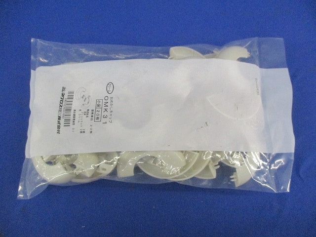 おめかしキャップ(20個入)クリーム OMK31