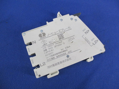 ノーヒューズブレーカー2P1E20A NAS2P1E20-2