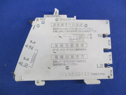 ノーヒューズブレーカー2P1E20A NAS2P1E20-2