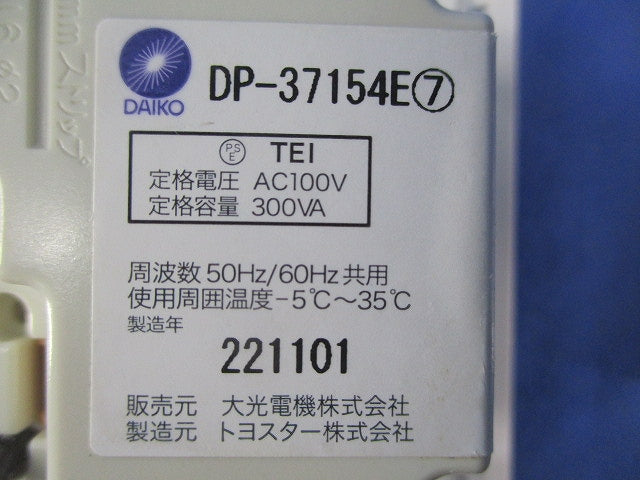 LED用調光器 3路スイッチ付 DP-37154E