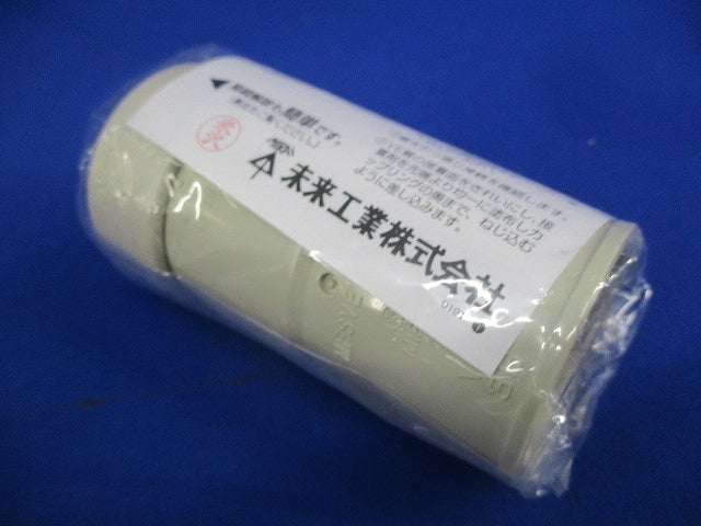 コンビネーションカップリングGタイプ(5個入)ベージュ MFSVE-36G