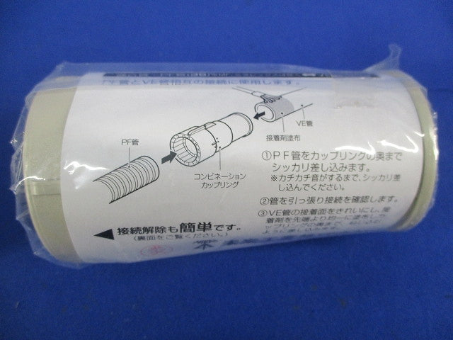 コンビネーションカップリングGタイプ(5個入)ベージュ MFSVE-36G