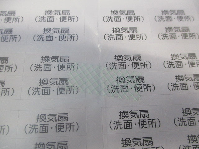 ネームスイッチカード(10枚入) WVC83225W