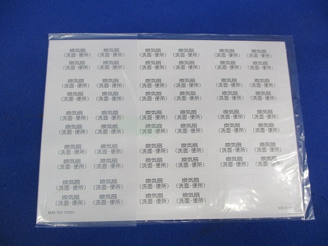 ネームスイッチカード(10枚入) WVC83225W