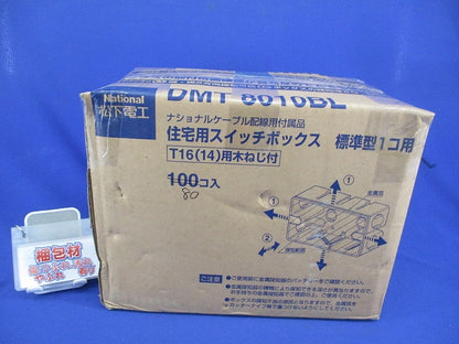 住宅用スイッチボックス(80個入) DM8010BL