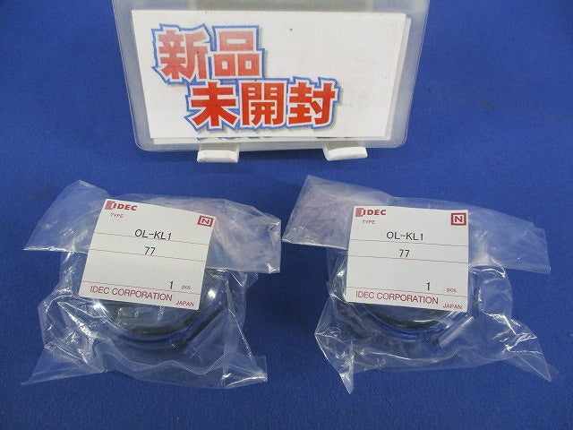 パドロックカバー(2個入) OL-KL1