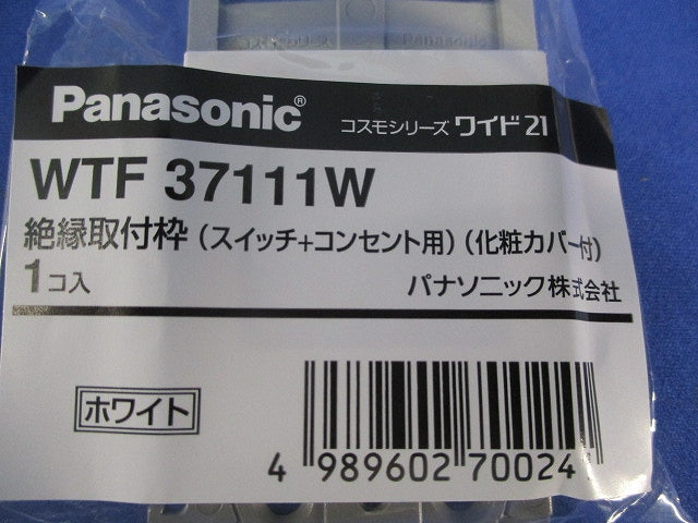 絶縁取付枠(スイッチ+コンセント用)化粧カバー付(10個入)(ホワイト) WTF37111W