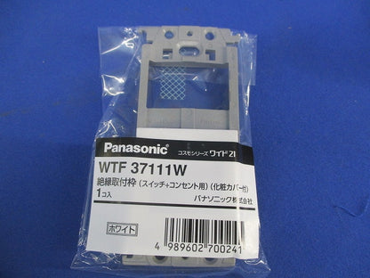 絶縁取付枠(スイッチ+コンセント用)化粧カバー付(10個入)(ホワイト) WTF37111W