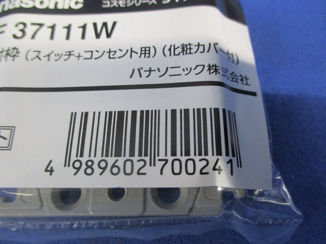 絶縁取付枠(スイッチ+コンセント用)化粧カバー付(10個入)(ホワイト) WTF37111W