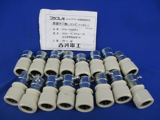 厚鋼ネジ無しコンビ(16個入)アイボリー PFS-16GNR-I