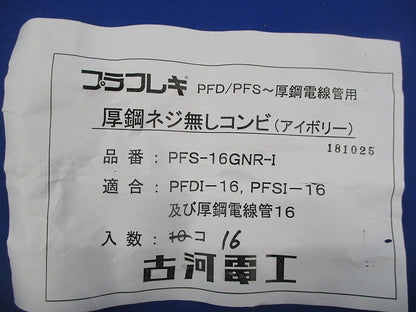 厚鋼ネジ無しコンビ(16個入)アイボリー PFS-16GNR-I