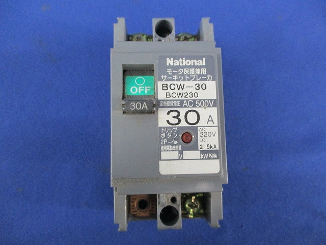 サーキットブレーカ2P30A(ジャンク品)National BCW-30 BCW230