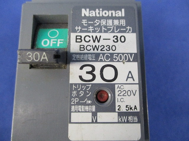 サーキットブレーカ2P30A(ジャンク品)National BCW-30 BCW230