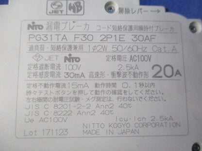 漏電ブレーカ2P1E20A(盤取り外し品・テプラ有) PG31TA 2P1E20A