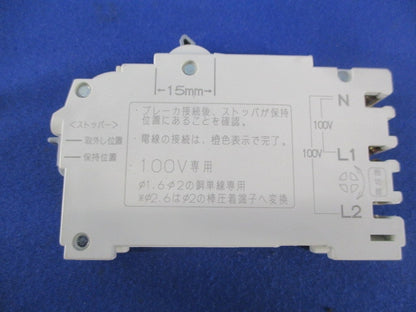 漏電ブレーカ2P1E20A(盤取り外し品・テプラ有) PG31TA 2P1E20A