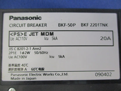 カンタッチブレーカ 2P1E20A BKF-50P BKF2201TNK
