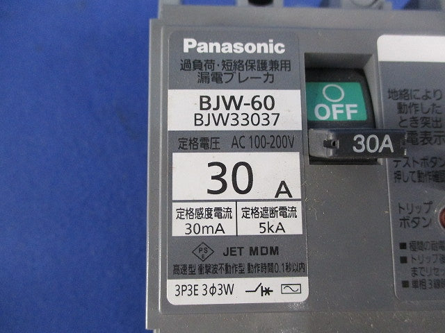 太陽電池側連系 漏電ブレーカ3P3E30A BJW-60 BJW33037