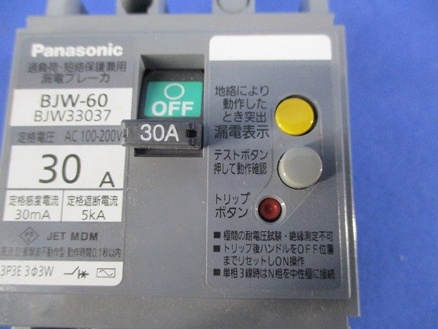 太陽電池側連系 漏電ブレーカ3P3E30A BJW-60 BJW33037