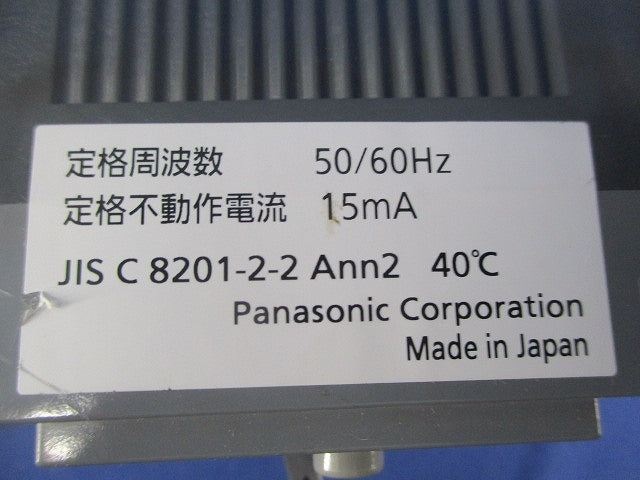 太陽電池側連系 漏電ブレーカ3P3E30A BJW-60 BJW33037