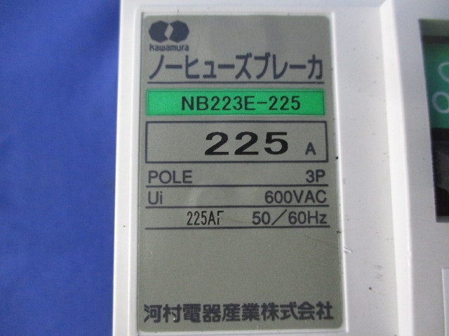 ノーヒューズブレーカ3P225A NB223E-225