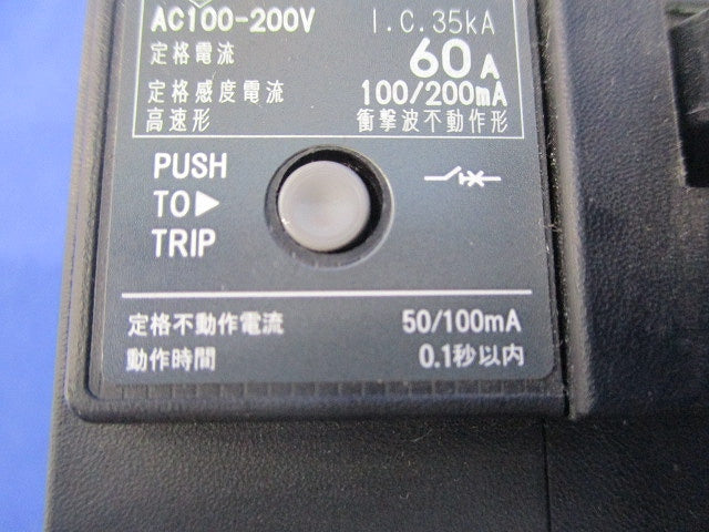 漏電ブレーカ3P60A GE103A100AFFVH