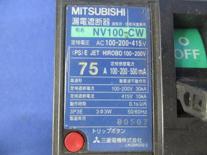 漏電遮断器3P3E75A(ジャンク品) NV100-CW