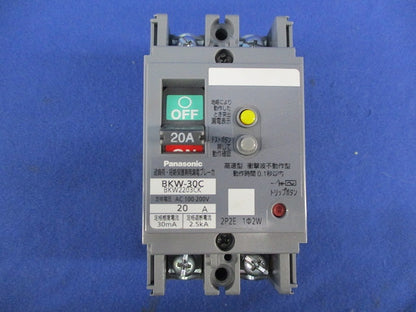 漏電遮断器2P2E20A BKW-30C BKW2203CK