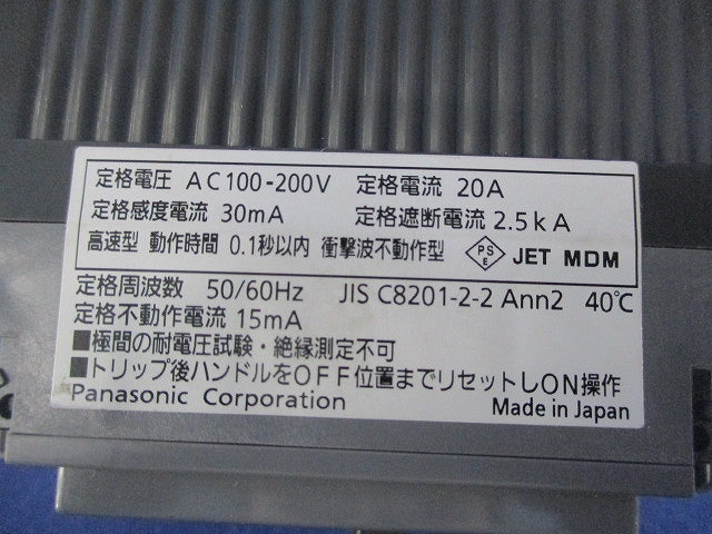 漏電遮断器2P2E20A BKW-30C BKW2203CK