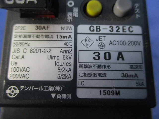 漏電遮断器2P2E30A GB-32EC
