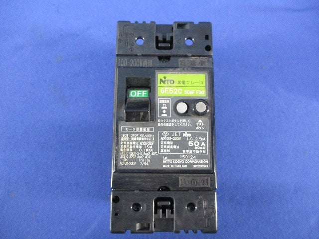 漏電ブレーカ2P50A GE52C