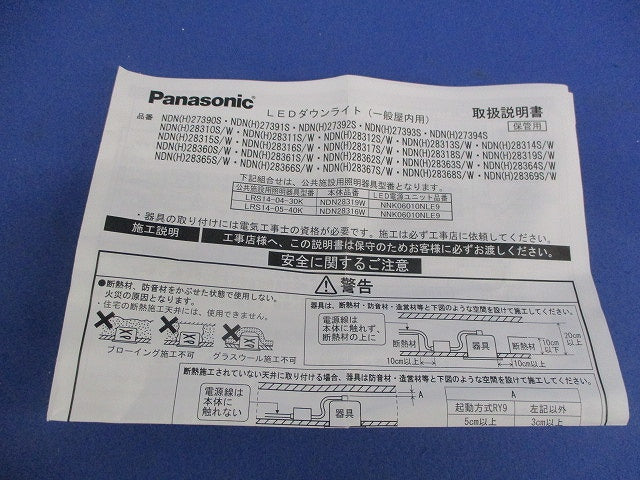 LEDダウンライト φ100(昼白色) 電源ユニット別売 NDN28315W