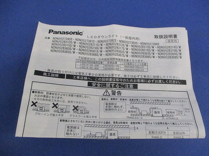 LEDダウンライト φ100(昼白色) 電源ユニット別売 NDN28315W