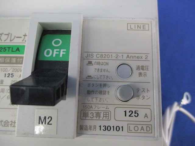ノーヒューズブレーカ３P2E125A(単3中性線欠相保護付) NR153-125TLA