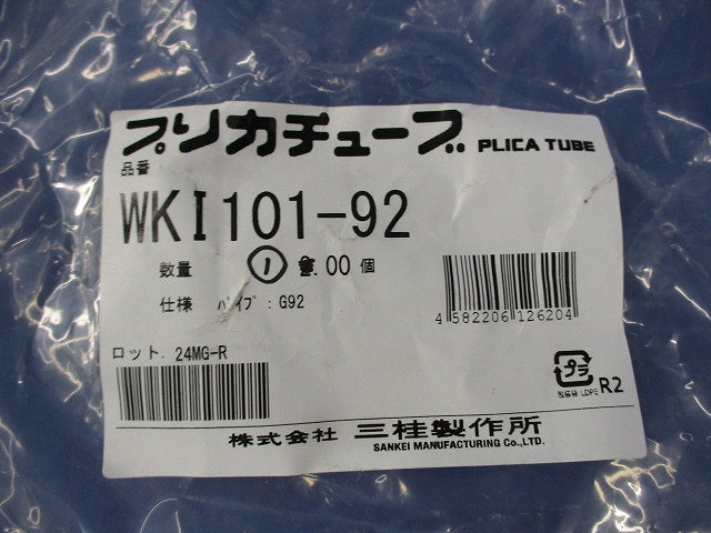 防水コンビネーションカップリング WKI101-92